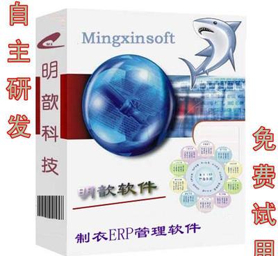 专业版制衣厂生产管理软件的报表自定义功能与计算机软件开发