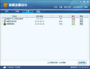 瑞星杀毒软件2009 新一代信息安全产品解析