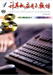 2002年计算机软件开发趋势 回顾与展望